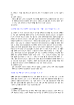 [가정학] [가정학]가정폭력의 원인과 실태 및 해결방안(A+리포트)-6