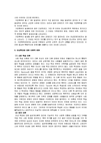 [가정학] [가정학]가정폭력의 원인과 실태 및 해결방안(A+리포트)-7