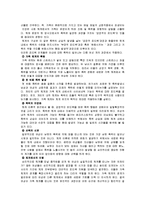 [가정학] [가정학]가정폭력의 원인과 실태 및 해결방안(A+리포트)-8