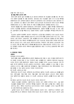 [가정학] [가정학]가정폭력의 원인과 실태 및 해결방안(A+리포트)-9