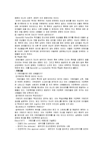 [가정학] [가정학]가정폭력의 원인과 실태 및 해결방안(A+리포트)-10