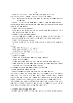 [가정학] [가정학]가정폭력의 원인과 실태 및 해결방안(A+리포트)-11