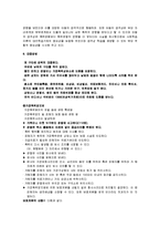 [가정학] [가정학]가정폭력의 원인과 실태 및 해결방안(A+리포트)-12