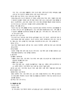 [가정학] [가정학]가정폭력의 원인과 실태 및 해결방안(A+리포트)-14
