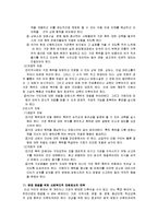 [가정학] [가정학]가정폭력의 원인과 실태 및 해결방안(A+리포트)-15