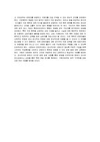 [가정학] [가정학]가정폭력의 원인과 실태 및 해결방안(A+리포트)-16