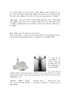 [디자인] 2009 디자인 트렌드-2