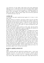 [사회과학] 보험 주요개면 정리-2