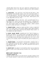 [사회과학] 보험 주요개면 정리-5