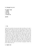 [우울증](우울증, 산후우울증, 아동우울증)의 정의,(우울증, 산후우울증, 아동우울증)의 원인, 우울증의 증상,(산후우울증, 아동우울증)의 예방, 우울증의 치료 분석(사례 중심)-2