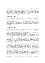 [우울증](우울증, 산후우울증, 아동우울증)의 정의,(우울증, 산후우울증, 아동우울증)의 원인, 우울증의 증상,(산후우울증, 아동우울증)의 예방, 우울증의 치료 분석(사례 중심)-3