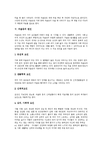 [우울증](우울증, 산후우울증, 아동우울증)의 정의,(우울증, 산후우울증, 아동우울증)의 원인, 우울증의 증상,(산후우울증, 아동우울증)의 예방, 우울증의 치료 분석(사례 중심)-4