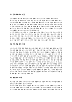 [우울증](우울증, 산후우울증, 아동우울증)의 정의,(우울증, 산후우울증, 아동우울증)의 원인, 우울증의 증상,(산후우울증, 아동우울증)의 예방, 우울증의 치료 분석(사례 중심)-5