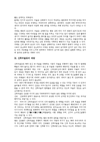 [우울증](우울증, 산후우울증, 아동우울증)의 정의,(우울증, 산후우울증, 아동우울증)의 원인, 우울증의 증상,(산후우울증, 아동우울증)의 예방, 우울증의 치료 분석(사례 중심)-6