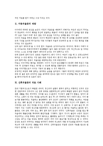[우울증](우울증, 산후우울증, 아동우울증)의 정의,(우울증, 산후우울증, 아동우울증)의 원인, 우울증의 증상,(산후우울증, 아동우울증)의 예방, 우울증의 치료 분석(사례 중심)-7