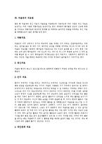 [우울증](우울증, 산후우울증, 아동우울증)의 정의,(우울증, 산후우울증, 아동우울증)의 원인, 우울증의 증상,(산후우울증, 아동우울증)의 예방, 우울증의 치료 분석(사례 중심)-8