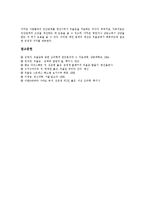 [우울증](우울증, 산후우울증, 아동우울증)의 정의,(우울증, 산후우울증, 아동우울증)의 원인, 우울증의 증상,(산후우울증, 아동우울증)의 예방, 우울증의 치료 분석(사례 중심)-9