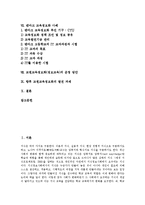 [교원교육정보화] 교원교육정보화의 필요성과 교원교육정보화의 실태, 문제점 및 향후 교원교육정보화의 운영 방안, 발전 과제 분석(외국의 사례)-2