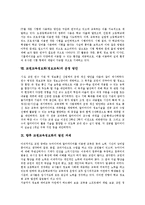 [교원교육정보화] 교원교육정보화의 필요성과 교원교육정보화의 실태, 문제점 및 향후 교원교육정보화의 운영 방안, 발전 과제 분석(외국의 사례)-10