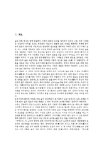 [술, 음주, 술문화, 음주문화] 술의 기원, 술의 장점과 단점, 술의 양면성, 한국인의 술문화(음주문화), 대학가의 술문화(음주문화), 외국의 음주운전 처벌에 관한 분석(다양한 사례 중심)-2