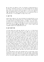 [술, 음주, 술문화, 음주문화] 술의 기원, 술의 장점과 단점, 술의 양면성, 한국인의 술문화(음주문화), 대학가의 술문화(음주문화), 외국의 음주운전 처벌에 관한 분석(다양한 사례 중심)-3