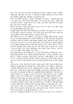 [술, 음주, 술문화, 음주문화] 술의 기원, 술의 장점과 단점, 술의 양면성, 한국인의 술문화(음주문화), 대학가의 술문화(음주문화), 외국의 음주운전 처벌에 관한 분석(다양한 사례 중심)-4