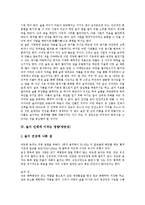 [술, 음주, 술문화, 음주문화] 술의 기원, 술의 장점과 단점, 술의 양면성, 한국인의 술문화(음주문화), 대학가의 술문화(음주문화), 외국의 음주운전 처벌에 관한 분석(다양한 사례 중심)-5