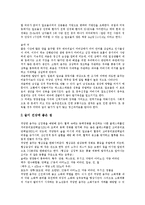[술, 음주, 술문화, 음주문화] 술의 기원, 술의 장점과 단점, 술의 양면성, 한국인의 술문화(음주문화), 대학가의 술문화(음주문화), 외국의 음주운전 처벌에 관한 분석(다양한 사례 중심)-6