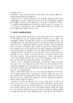 [술, 음주, 술문화, 음주문화] 술의 기원, 술의 장점과 단점, 술의 양면성, 한국인의 술문화(음주문화), 대학가의 술문화(음주문화), 외국의 음주운전 처벌에 관한 분석(다양한 사례 중심)-7