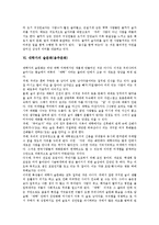 [술, 음주, 술문화, 음주문화] 술의 기원, 술의 장점과 단점, 술의 양면성, 한국인의 술문화(음주문화), 대학가의 술문화(음주문화), 외국의 음주운전 처벌에 관한 분석(다양한 사례 중심)-8
