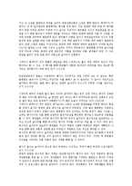 [술, 음주, 술문화, 음주문화] 술의 기원, 술의 장점과 단점, 술의 양면성, 한국인의 술문화(음주문화), 대학가의 술문화(음주문화), 외국의 음주운전 처벌에 관한 분석(다양한 사례 중심)-10