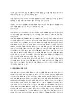 [술, 음주, 술문화, 음주문화] 술의 기원, 술의 장점과 단점, 술의 양면성, 한국인의 술문화(음주문화), 대학가의 술문화(음주문화), 외국의 음주운전 처벌에 관한 분석(다양한 사례 중심)-11