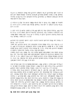 [술, 음주, 술문화, 음주문화] 술의 기원, 술의 장점과 단점, 술의 양면성, 한국인의 술문화(음주문화), 대학가의 술문화(음주문화), 외국의 음주운전 처벌에 관한 분석(다양한 사례 중심)-12