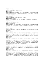 [술, 음주, 술문화, 음주문화] 술의 기원, 술의 장점과 단점, 술의 양면성, 한국인의 술문화(음주문화), 대학가의 술문화(음주문화), 외국의 음주운전 처벌에 관한 분석(다양한 사례 중심)-13