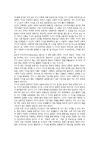 [구성주의] 구성주의의 개념, 유형, 유래, 중요성과 구성주의의 학습이론, 학습관 및 구성주의 학습원리, 구성주의 학습모형 심층 분석-14