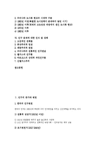 [인구, 인구문제, 세계인구, 도시인구] 인구의 증가와 변천, 인구문제의 성격, 세계인구의 현황, 우리나라의 인구문제, 도시인구와 도시화, 인구문제에 대한 인식과 견해 분석-2