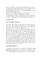 [욕, 욕설] 욕(욕설)의 본질과 특성, 욕(욕설)의 종류, 욕(욕설)의 기본, 욕(욕설)에 대한 긍정적 측면과 부정적 측면에 관한 분석-4