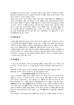 [욕, 욕설] 욕(욕설)의 본질과 특성, 욕(욕설)의 종류, 욕(욕설)의 기본, 욕(욕설)에 대한 긍정적 측면과 부정적 측면에 관한 분석-5