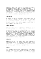 [욕, 욕설] 욕(욕설)의 본질과 특성, 욕(욕설)의 종류, 욕(욕설)의 기본, 욕(욕설)에 대한 긍정적 측면과 부정적 측면에 관한 분석-6