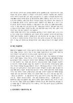 [욕, 욕설] 욕(욕설)의 본질과 특성, 욕(욕설)의 종류, 욕(욕설)의 기본, 욕(욕설)에 대한 긍정적 측면과 부정적 측면에 관한 분석-8
