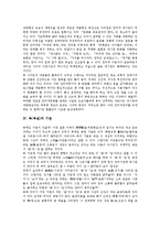 [욕, 욕설] 욕(욕설)의 본질과 특성, 욕(욕설)의 종류, 욕(욕설)의 기본, 욕(욕설)에 대한 긍정적 측면과 부정적 측면에 관한 분석-9