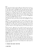 [욕, 욕설] 욕(욕설)의 본질과 특성, 욕(욕설)의 종류, 욕(욕설)의 기본, 욕(욕설)에 대한 긍정적 측면과 부정적 측면에 관한 분석-10