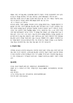 [욕, 욕설] 욕(욕설)의 본질과 특성, 욕(욕설)의 종류, 욕(욕설)의 기본, 욕(욕설)에 대한 긍정적 측면과 부정적 측면에 관한 분석-11