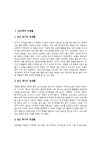 [임신중의 성생활, 노인의 성생활, 황제의 성생활] 임신중의 성생활과 노인의 성생활 및 황제의 성생활에 관한 분석-2