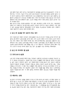[임신중의 성생활, 노인의 성생활, 황제의 성생활] 임신중의 성생활과 노인의 성생활 및 황제의 성생활에 관한 분석-3
