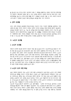 [임신중의 성생활, 노인의 성생활, 황제의 성생활] 임신중의 성생활과 노인의 성생활 및 황제의 성생활에 관한 분석-4