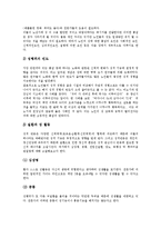 [임신중의 성생활, 노인의 성생활, 황제의 성생활] 임신중의 성생활과 노인의 성생활 및 황제의 성생활에 관한 분석-5