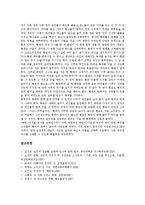 [임신중의 성생활, 노인의 성생활, 황제의 성생활] 임신중의 성생활과 노인의 성생활 및 황제의 성생활에 관한 분석-8