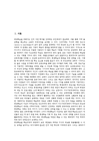 [평생교육, 평생학습] 평생교육(평생학습)의 개념, 목표, 특성과 평생교육(평생학습)의 필요성, 사회적 배경 및 향후 평생교육(평생학습)의 정책 과제 분석(외국의 사례)-2