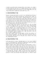 [평생교육, 평생학습] 평생교육(평생학습)의 개념, 목표, 특성과 평생교육(평생학습)의 필요성, 사회적 배경 및 향후 평생교육(평생학습)의 정책 과제 분석(외국의 사례)-3